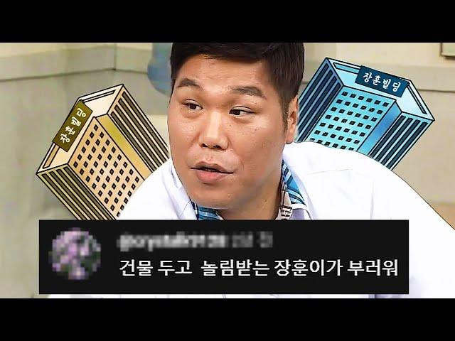 서장훈 재산 드립 모음｜아는 형님｜JTBC 240127 방송