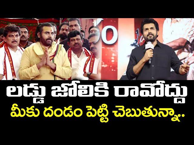 Pawan Kalyan Reaction On Hero Karthi Comments About Tirupati Laddu : PDTV News