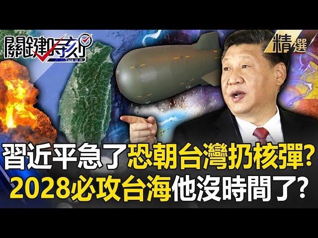 If the CCP’s blitzkrieg fails, it “may drop a nuclear bomb on Taiwan”! ?