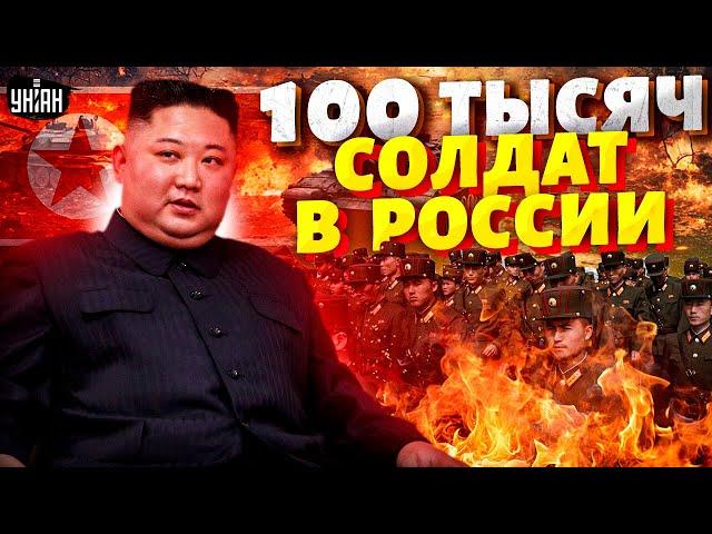 Путин опешил: Ким вводит войска! 100 тысяч солдат КНДР в России: адский  удар в спину для Москвы