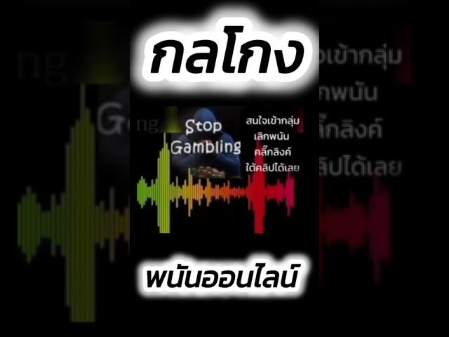 ประสบการณ์ของแอดมินสู่ระบบหลังบ้านเว็ปพนัน#กลโกงพนันออนไลน์