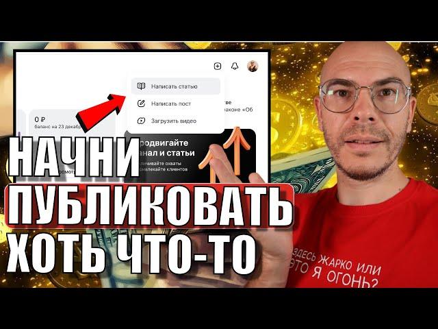 Как РАСКРУТИТЬ Дзен-канал в 2025 году