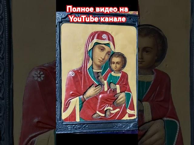 иконы барахолка