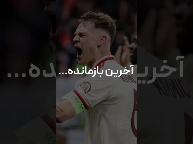 تمامممم تا ۲۰۲۹ ️