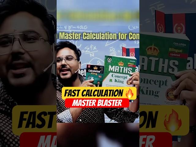 Master Blaster Fast Calculation  Gagan Pratap Sir #ssc #cgl #calculation