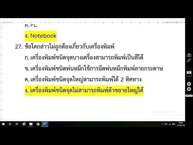 ติวสอบคอมพิวเตอร์และเทคโนโลยีสารสนเทศ ครูผู้ช่วย