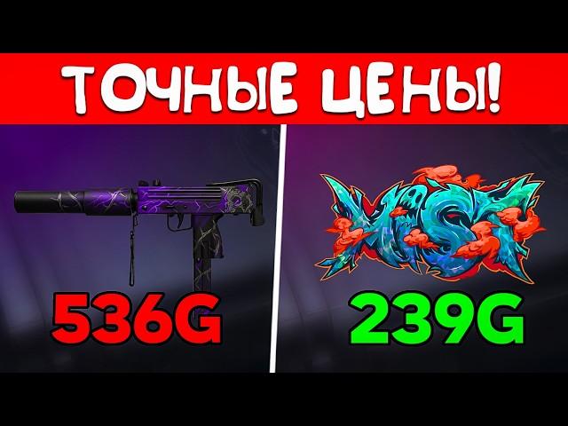 ЧТОО?! СКОЛЬКО БУДУТ СТОИТЬ СКИНЫ из ПАССА NIGHTMARE в СТАНДОФФ 2?! | ТРЕЙД В СТАНДОФФ 2