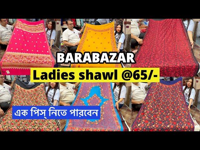 Barabazar Shawl Market | Shawl Wholesale Market in Kolkata | Stoles Wholesale |  Lohia Industries