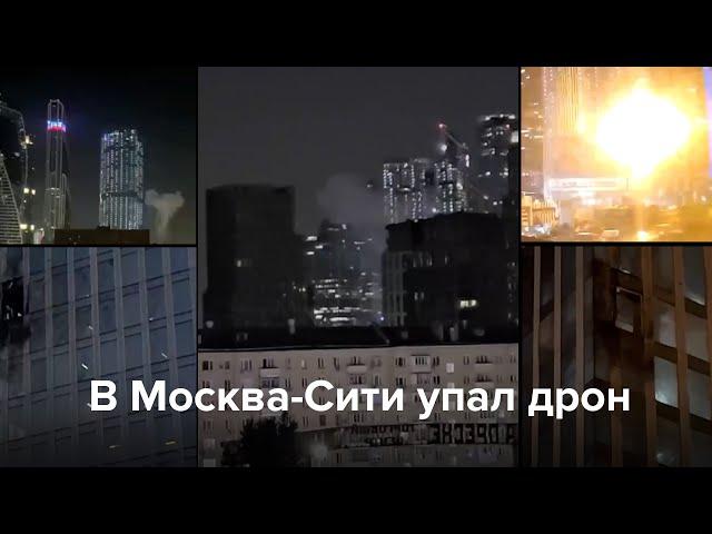 Новая атака дрона на Москва-Сити