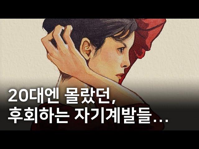 이걸 먼저 알고 시작한다면, 훨씬 단단해질 거예요