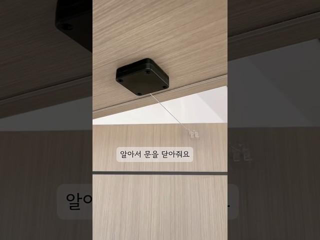 방문에 붙여서 고리를 걸면  #자동문 #도어스토퍼 #슬라이딩도어
