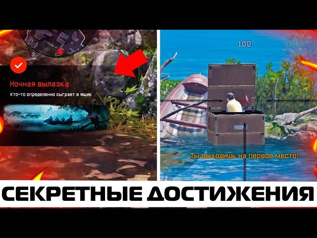 КАК ПОЛУЧИТЬ СЕКРЕТНЫЕ ДОСТИЖЕНИЯ НА КАРТЕ РАЗВАЛИНЫ В WARFACE