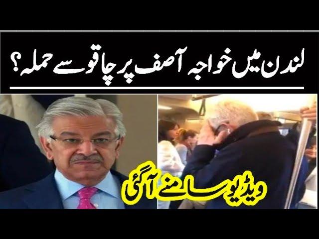 assault on khawaja asif in London,  zafar naqvi zn news