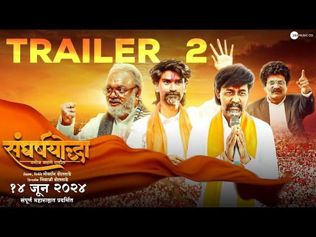 Sangharsh Yoddha Manoj Jarange Patil - Trailer 2 | Rohan Patil | Shhivaji Doltade | 14th June 2024