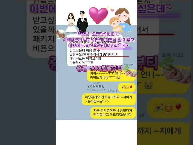 ‍️‍️️= #웨딩관리 받고 예쁘게 결혼 #출산 으로  이번에는 #산후관리 받으러 오시는 ️타지역 에사시는 고객님~