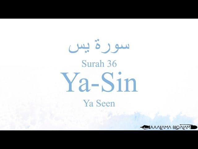 Quran Tajweed 36 Surah Ya-Sin by Asma Huda with Arabic Text, Translation and Transliteration