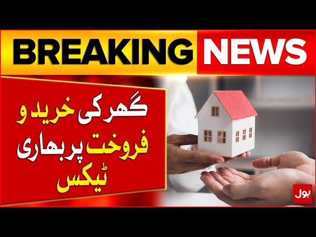 Heavy Tax on House Sale Purchase | Budget 2024-25 | Breaking News