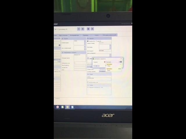 Объединение пациентов в одну семью