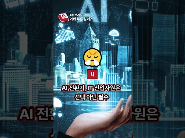 [2025년 5월 28일] 1분 브리핑: 어제무슨일이?