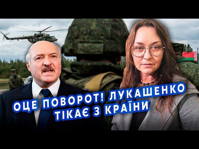 ️Все! Танки ПРУТЬ на Білорусь. Лукашенко ТІКАЄ на Захід. Йдуть ТАЄМНІ ПЕРЕГОВОРИ з Києвом?Мартинова