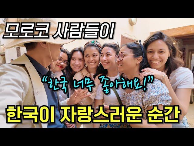 천년고도 페즈에서 만난 한류 팬들… 진심 어린 한국 사랑[모로코 4편]