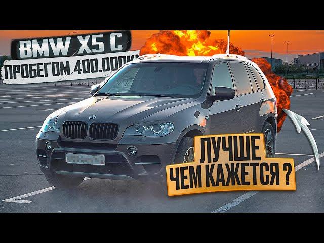 КУПИЛ BMW X5 E70 ДИЗЕЛЬ. ЕСТЬ ЛИ НЮАНСЫ?