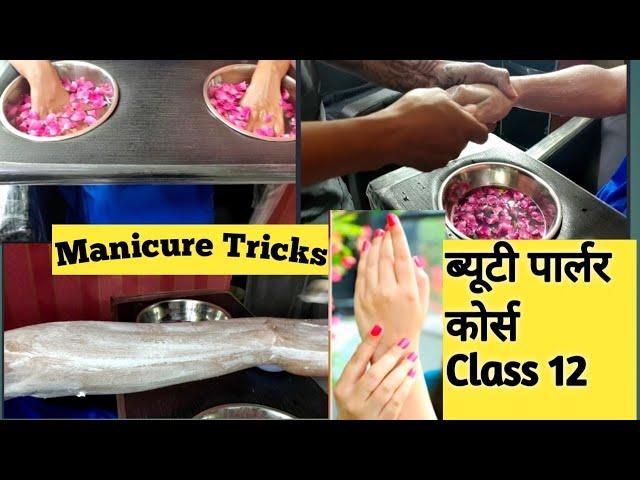 Class 13 Manicure at Salon | Step By Step Manicure | Beauty Parlour Course