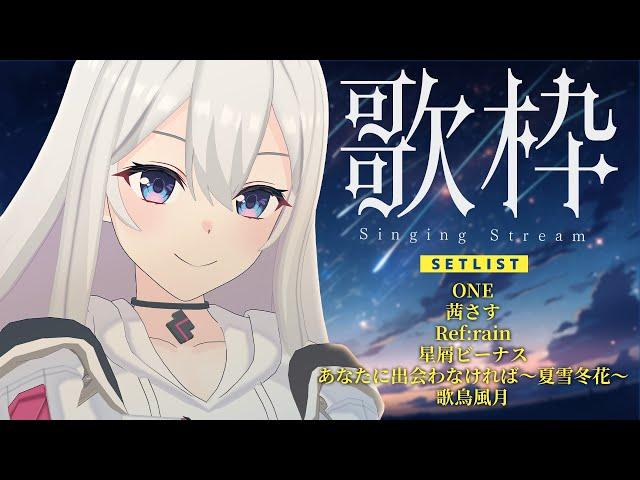 【Singing Stream】Tacitly歌枠（10/2リリア）#Tacitly #VirtualSinger #VirtualYouTuber #vtuber #shorts #Aimer