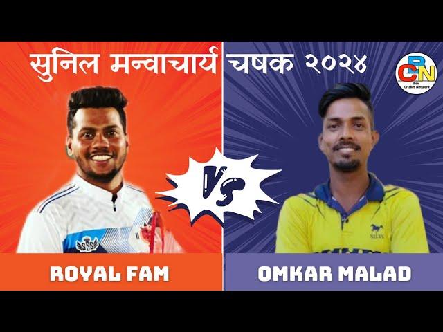 Omkar Malad Vs Royal Fam | सुनिल मन्वाचार्य चषक २०२४ | Box Cricket Network