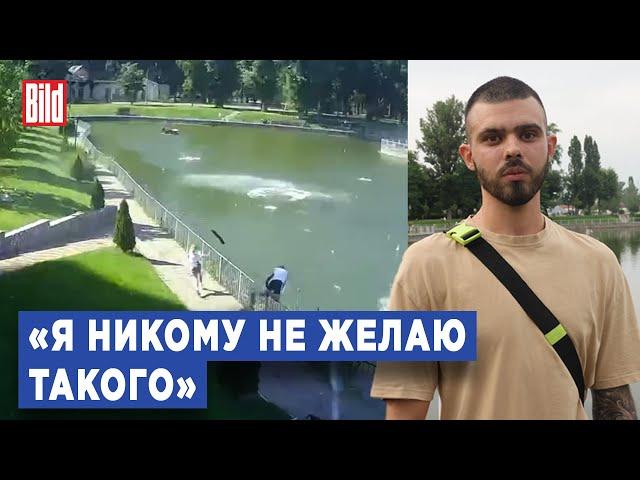 Интервью с молодым человеком со знаменитого видео из Кременчуга | Эксклюзив BILD