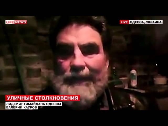 LifeNews На улицах Одессы идет охота на сторонников федерализации ч 1