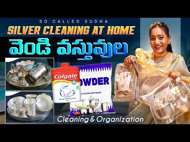 Silver Cleaning At Home || వెండి వస్తువుల Cleaning & Organization #trending #ytshorts #viral #silver