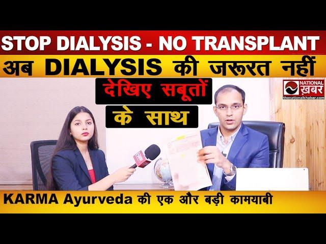 Stop Dialysis ! Dr. Puneet, Kidney Specialist, Karma Ayurveda से पूरी बातचीत