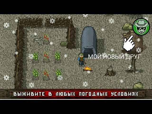 Как играть с другом в Mini dayz по сети на андроид