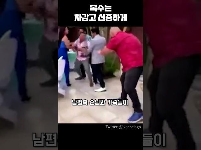 자신의 절친과 바람핀 아내를 참교육한 남편