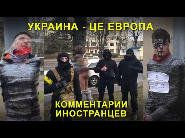 Самосуд на Украине - Комментарии иностранцев (полное видео по ссылкам в описании)