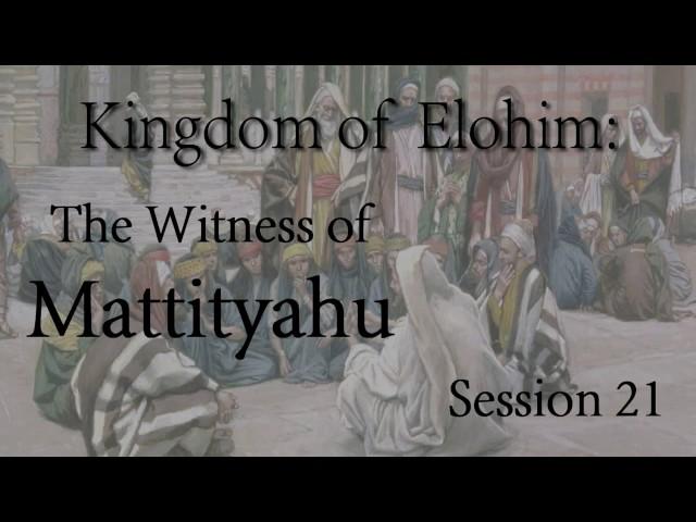 Messianic / Hebrew Roots Study of the Book of Matthew:  Chapter 17