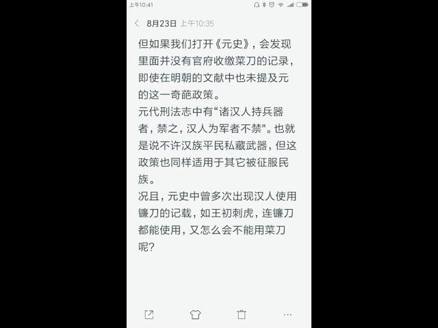 元朝時，漢人真的是十戶人家只能共用壹把菜刀嗎