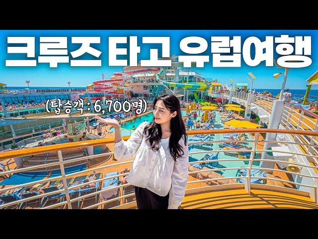 We Traveled Around Europe on The 5th Largest Cruise Ship in The World️