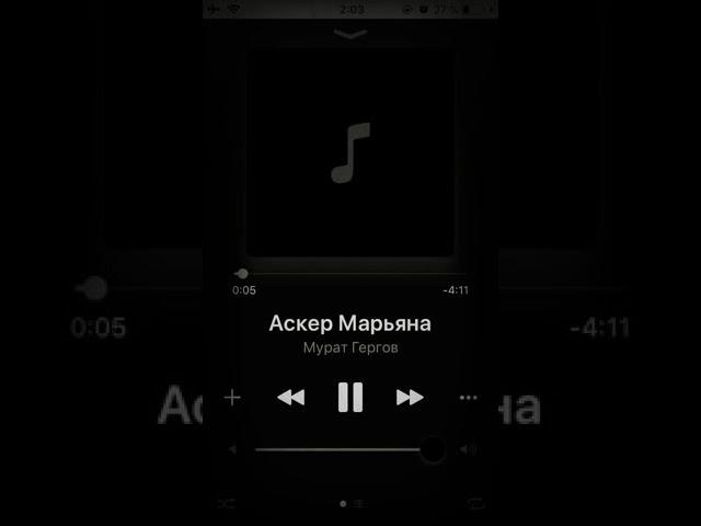 Мурат Гергов,Аскер Марьяна