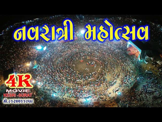 #navratrimahotsav_madhuli_mogara     4K MOVIE KESRI