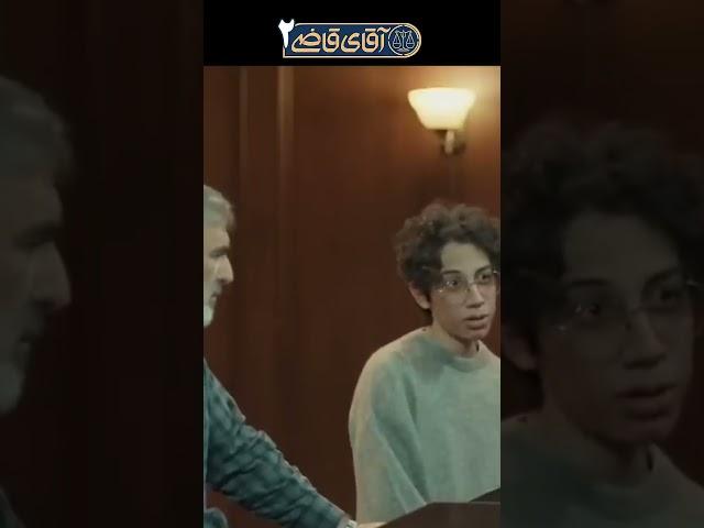 بچش رو تو دادگاه میزنه #shorts