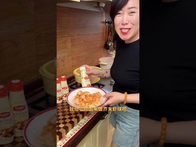 这可不是吹 我做的蜂蜜芥末虾球味道就和星级酒店一样好吃#蜂蜜芥末虾球 #蜂蜜芥末酱 #宝宝爱吃