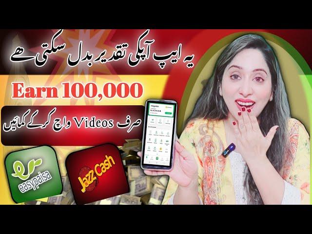 Earn $500 by watch videos |online earning app in pakistan without investment |Earn Learn With Zunash