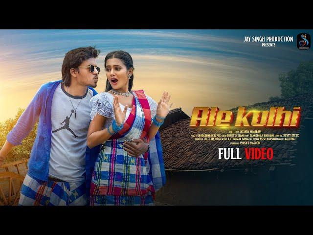 ALE KULHI || NEW SANTALI FULL VIDEO 2024 || ASHISH & MASOOM || JAY SINGH PRODUCTION