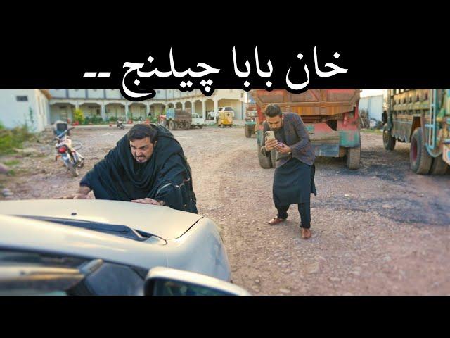 Khan Baba Challenge |Zindabad vines new video| Pashto new funny video 2022