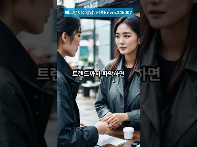 베트남 한국인사업 아이템 베스트5