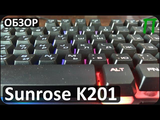 Клавиатура Sunrose K201 | Распаковка, обзор, и внешний вид недорогой клавиатуры с AliExpress.