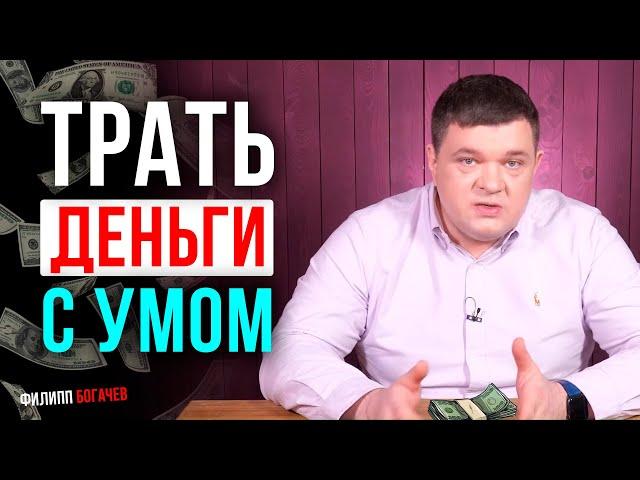 Это видео научит тебя тратить деньги с умом и мудростью | Потребление в современном обществе!