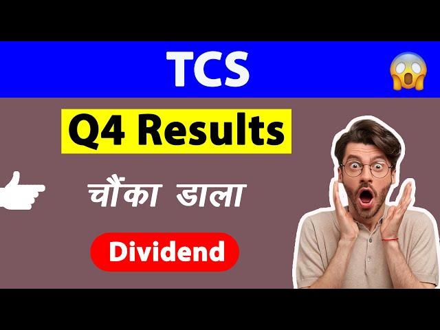 TCS Q4 Results  TCS Dividend  TCS Share Latest News #tcssharenews